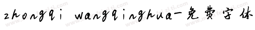 zhongqi Wangqinghua字体转换